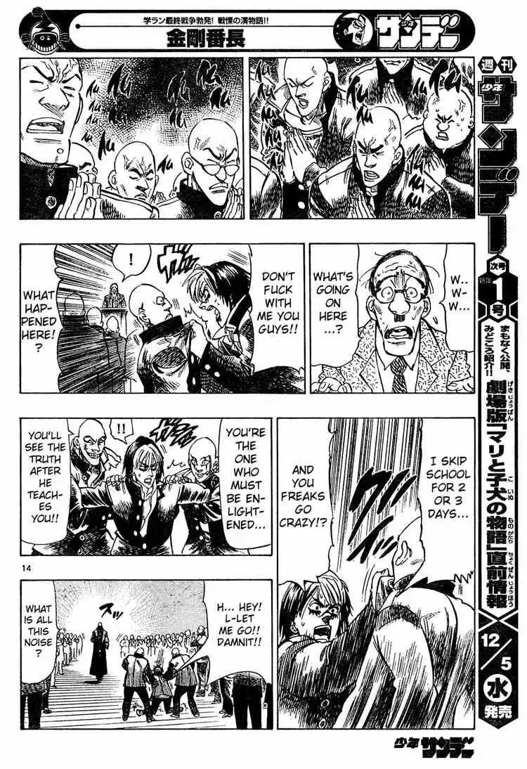 Kongoh Bancho Chapter 6 13